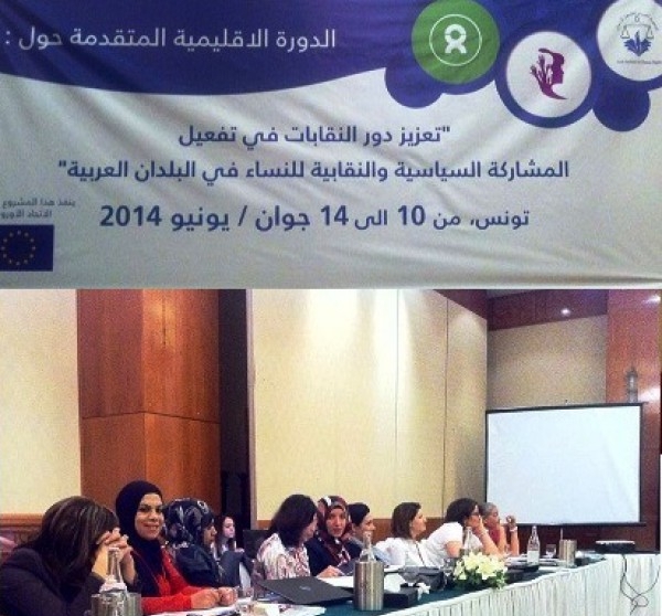 فلسطين تشارك بدورة تعزيز دور النقابات في تفعيل المشاركة السياسية والنقابية للنساء في البلدان العربية