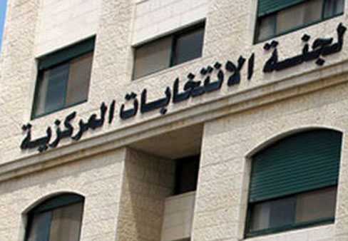لجنة الانتخابات المركزية تقر النسخة المحدثة من سجل الناخبين