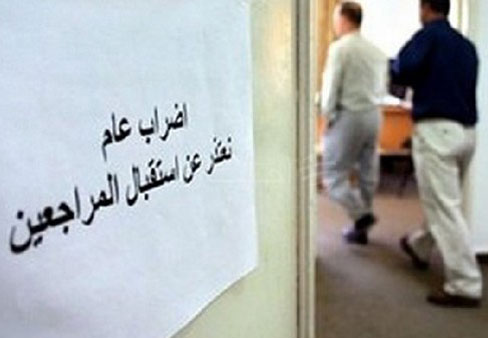 إضراب أربع وزارات في غزة احتجاجًا على عدم حل مشكلة الموظفين