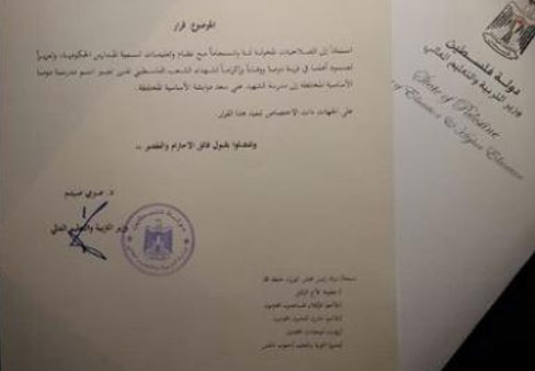 صيدم يطلق اسم الشهيد الرضيع علي دوابشة على مدرسة دوما