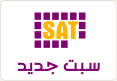 سبت جديد