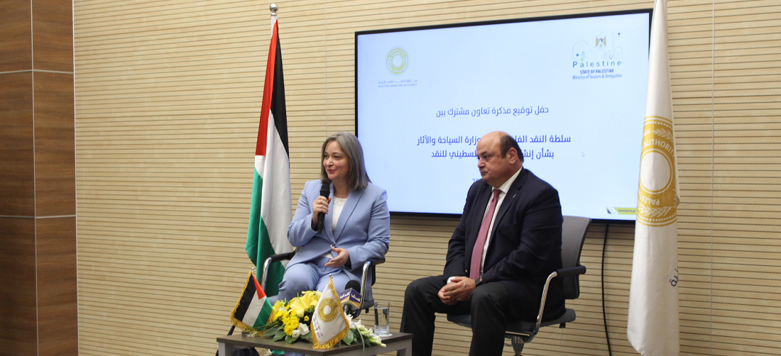 توقيع مذكرة تفاهم بين سلطة النقد ووزارة السياحة والاثار لانشاء المتحف الفلسطيني للنقد

