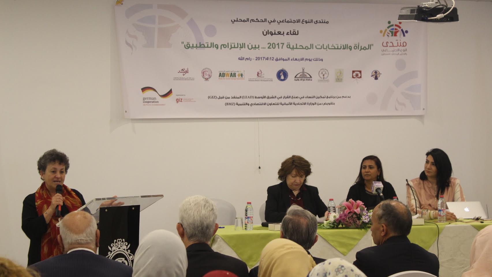 " المرأة والانتخابات المحلية 2017 ... بين الإلتزام والتطبيق "