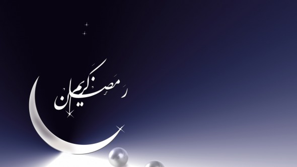 الشهر الكريم يحل في 27 من أيار القادم