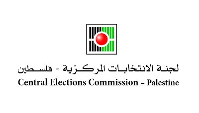 لجنة الانتخابات ترد كافة الاعتراضات المقدمة اليها على القوائم والمرشحين
