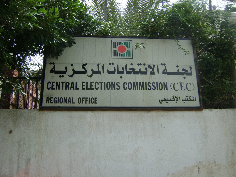 الإعلان عن الكشف الأولي للقوائم الإنتخابية