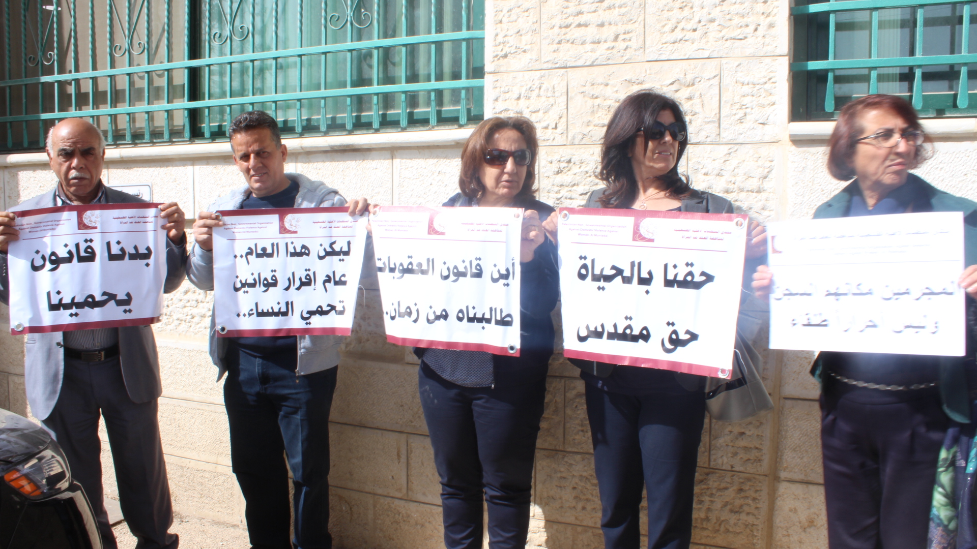 وقفة احتجاجية للمطالبة بتشديد العقوبة على قاتل سهى الديك