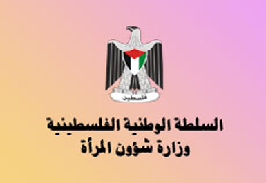 وزارة شؤون المرأة تدين بشدة جرائم قتل النساء