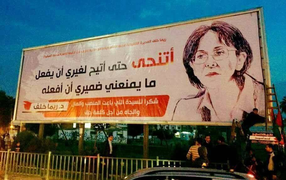 ريما خلف حاضرة في غزة
