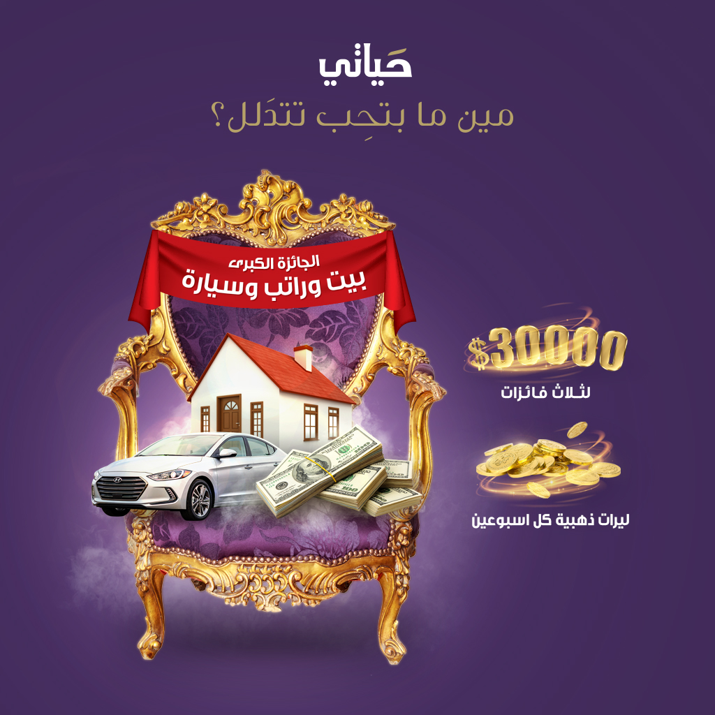 البنك الوطني يعيد إطلاق منتج التوفير "حياتي" لتمكين النساء اقتصاديا