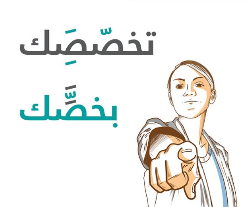 "العلم_بحر".. حملة تطلقها الرؤيا الفلسطينية للجم ظاهرة التسرب من مدارس القدس
