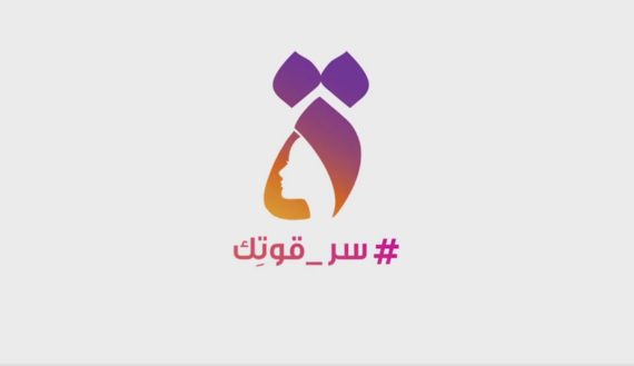 New ad campaign seeks to empower Egyptian women
