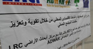 أدوار تنفذ مشروع "تعزيز الديمقراطية والنشاط الاقتصادي المحلي"
