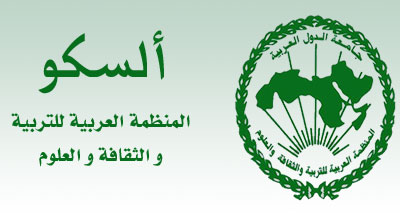 "الالكسو"يقرر دعم مشاريع توظيف التكنولوجيا الحديثة في فلسطين