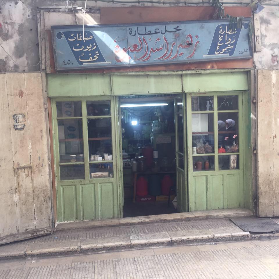 صوت| 400 عام على عراقة محلات العبوة للعطارة في نابلس