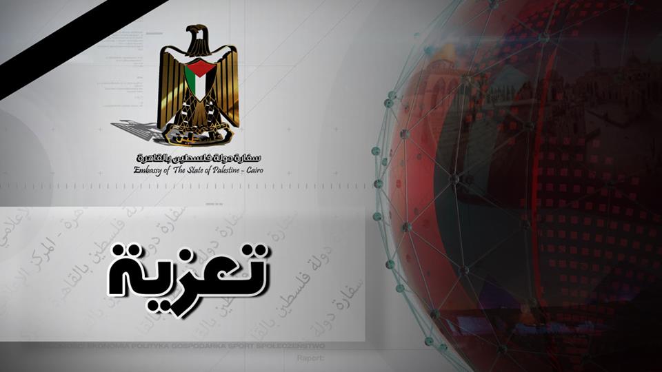 تشكل لجنة للوقوف على ملابسات وفاة الطالبة أبو ظريفة في مصر