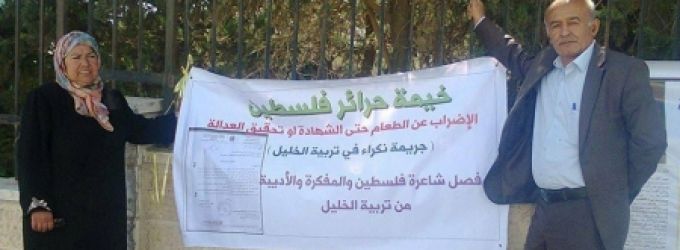 معلمة مفصولة تعتصم أمام مقر حكومة رام الله