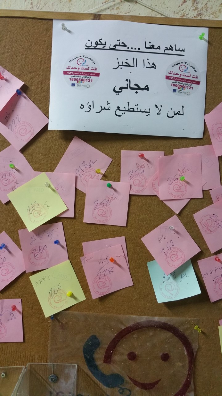 وزارة الاقتصاد تحيل 5 مخابز مخالفة للنيابة العامة 