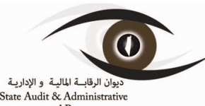 ديوان الرقابة يكرّم موظفاته بمناسبة الثامن من آذار