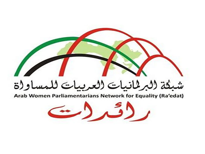 دراسة عربية: 80 % من البرلمانيات العربيات يتعرضن للعنف
