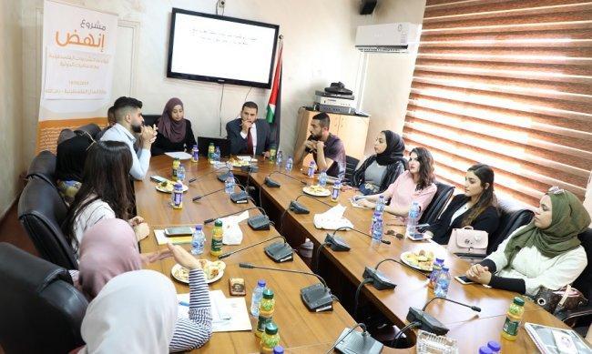 المؤسسة الفلسطينية للتمكين تناقش مواءمة التشريعات الفلسطينية مع الاتفاقيات الدولية