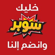 الوطنية موبايل: احكي على الأردن بنفس السعر وبأوفر سعر
