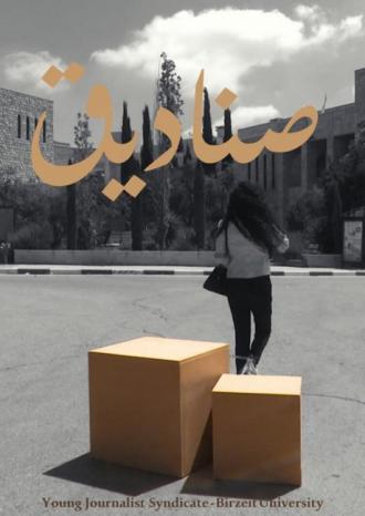  "بيالارا" و"اليونسكو" تختتمان مسابقة الأفلام القصير