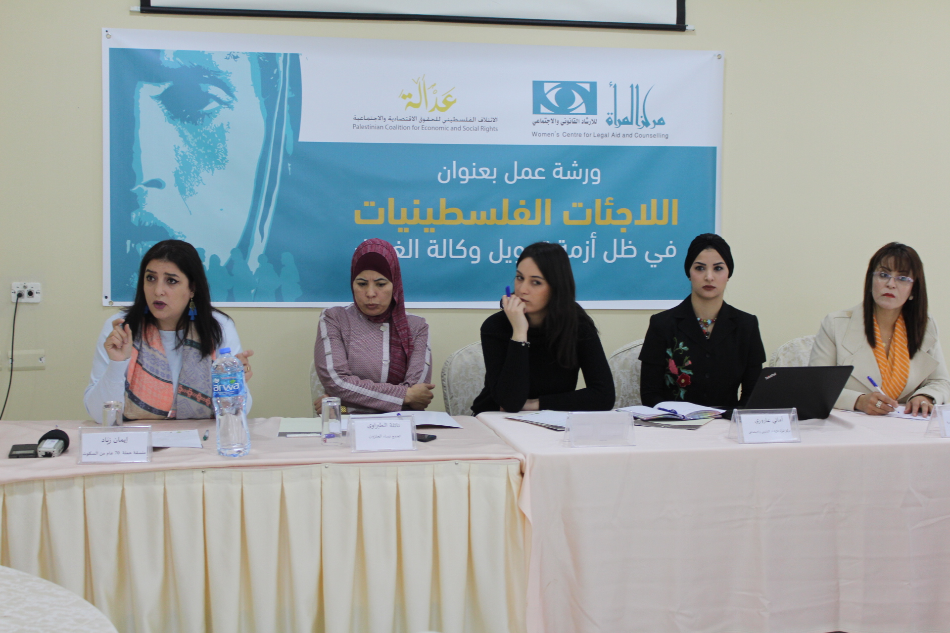 مركز المرأة وائتلاف عدالة يعقدان ورشة عمل بعنوان:  اللاجئات الفلسطينيات في ظل أزمة تمويل وكالة الغوث
