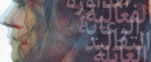 نجلاء حمادة ترصد أحوال نسائها عبر حكاياتهن
