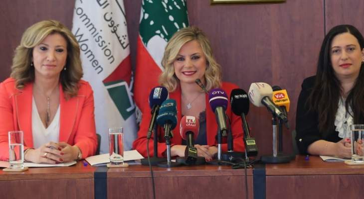 الهيئة الوطنية لشؤون المرأة تعقد مؤتمرا صحفيا حول مشروع تعديل قانون الجنسية