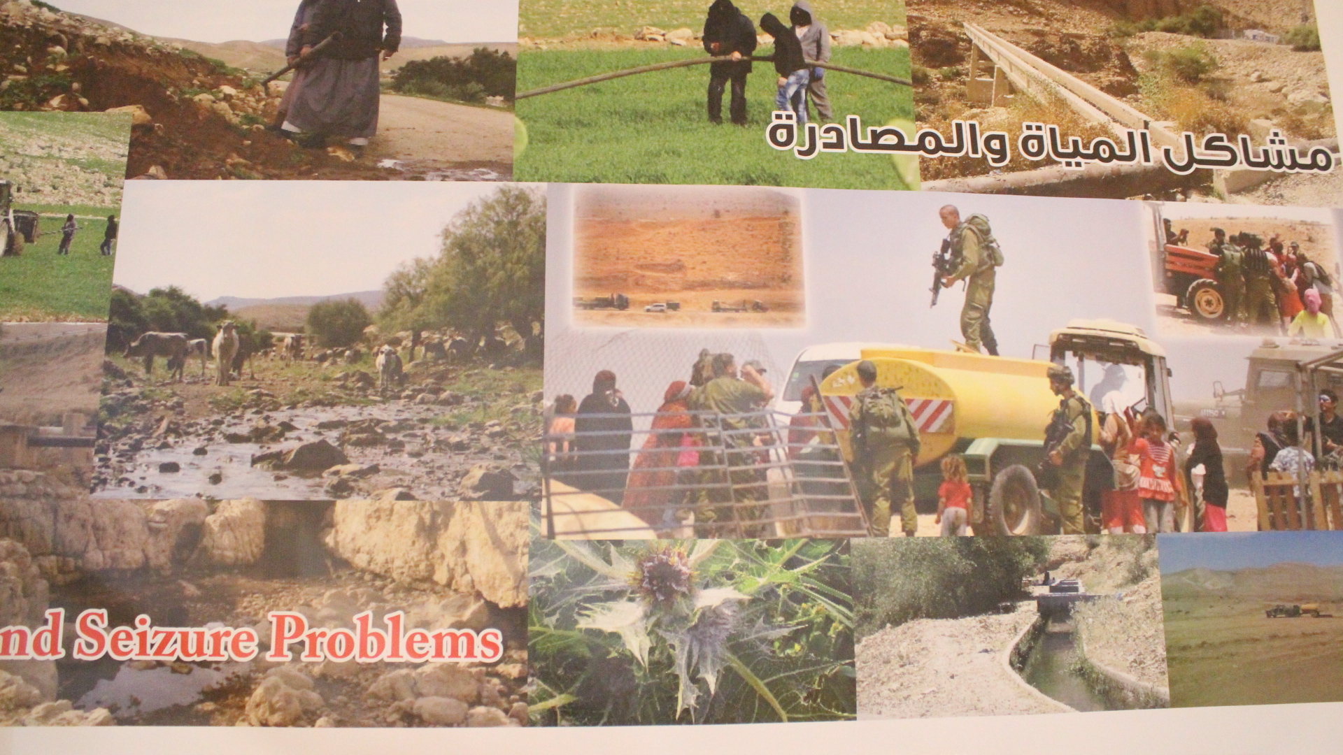 "الأغوار بين الواقع والممكن"

