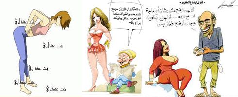 منظمات نسائية مصرية تشكو رسامي الكاريكاتير المسيئين للمرأة

