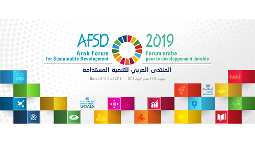 منظمة المرأة العربية تشارك في المنتدى العربي للتنمية المستدامة لعام 2019 ببيروت