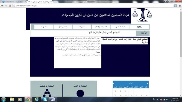 إطلاق منصة الكترونية لتعزيز الوعي بالبيئة القانونية 

