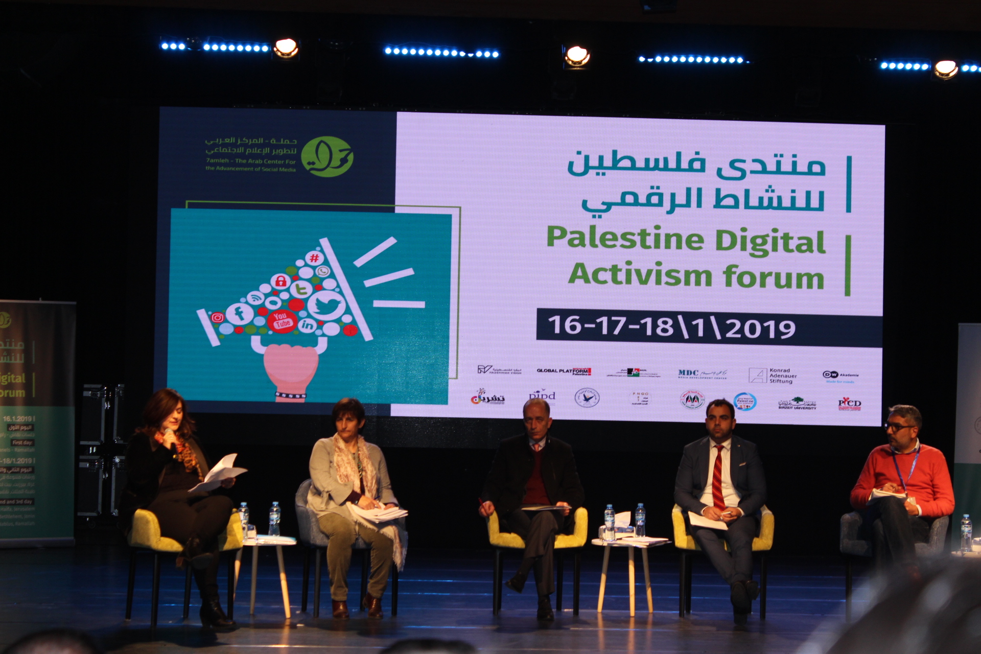 منتدى فلسطين للنشاط الرقمي يطلق فعالياته اليوم في رام الله 