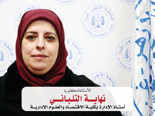 أكاديمية فلسطينية ضمن 3% من المؤلفين الأكثر استشهاداً بمقالاتهم عربياً