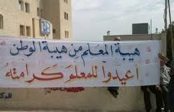 التربية: الاعتداء على أي معلم اعتداء على فلسطين
