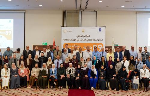 تحت شعار "89 بلدية... رحلة تأثير وادماج مجتمعي واحدة"انطلاق المؤتمر الوطني لتعزيز الحكم المحلي الشامل لبلديات وسط الضفة الغربية