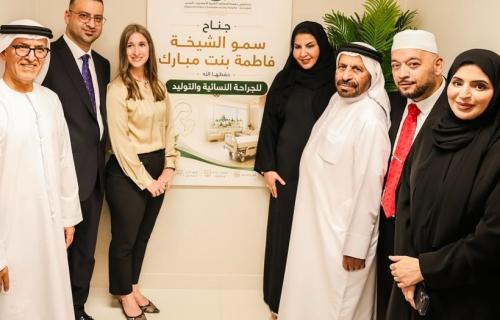 الاحتفال بافتتاح “جناح سمو الشيخة فاطمة بنت مبارك لأمراض النساء والتوليد” في مستشفى المقاصد