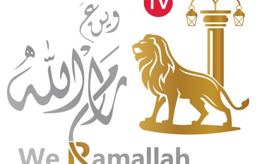 «وين ع رام الله».. الثقافة مساحة للصمود والفرح