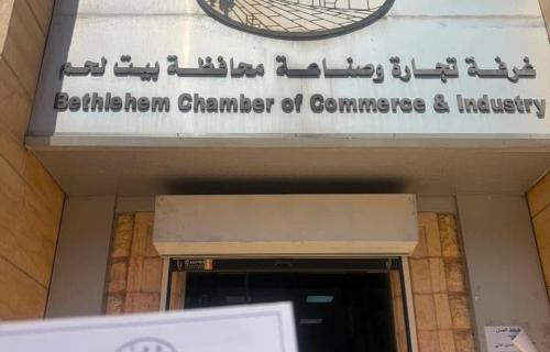 من "القاعدة المجتمعية إلى العالم".. توصيات لتعزيز وصول صاحبات المشاريع إلى الخدمات والأسواق في بيت لحم