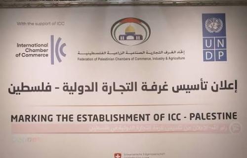 عبده إدريس لـ "نساء إف إم": انضمام فلسطين لغرفة التجارة الدولية يفتح آفاقاً جديدة أمام القطاع الخاص والمنتج الوطني