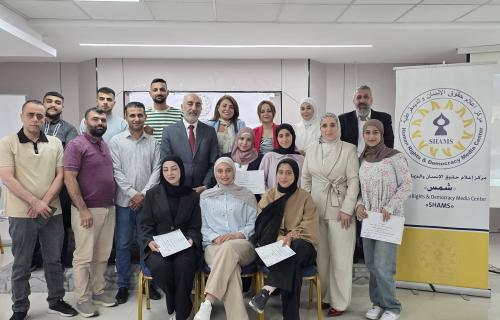 مركز "شمس" يختتم اليوم الثالث من تدريب حول التغطية الإعلامية القائمة على حقوق الإنسان