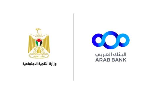 البنك العربي يجدد التعاون مع وزارة التنمية الاجتماعية بالتبرع بـ 4,000 حقيبة مدرسية