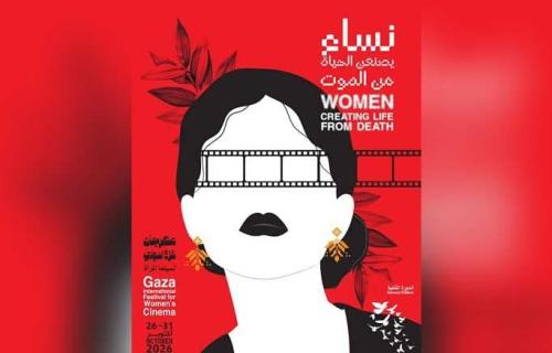 مهرجان غزة الدولي لسينما المرأة يواصل استعداداته لدورته الثانية بأفلام توثق حكايات نساء غزة