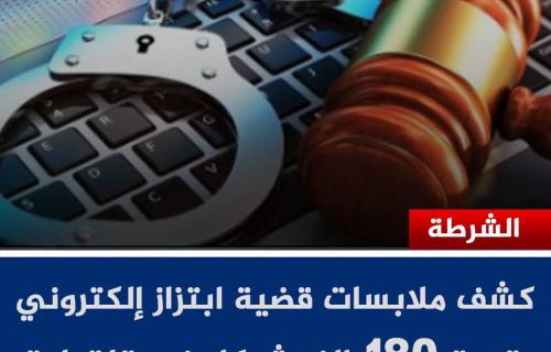 قلقيلية.. القبض على مشتبه به بابتزاز مواطنة إلكترونيًا وطلب 180 ألف شيكل