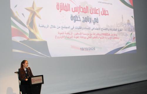 برنامج "خطوة" يوظّف الرياضة لتعزيز مشاركة الفتيات وتمكين الطلبة في المدارس