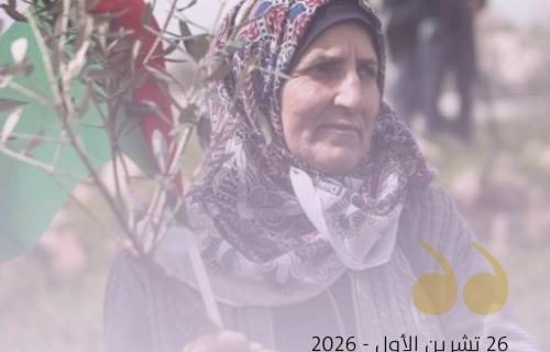 في اليوم الوطني للمرأة الفلسطينية.. التنمية الاجتماعية تؤكد أن حماية النساء وتمكينهن مسؤولية وطنية وأولوية في برامجها