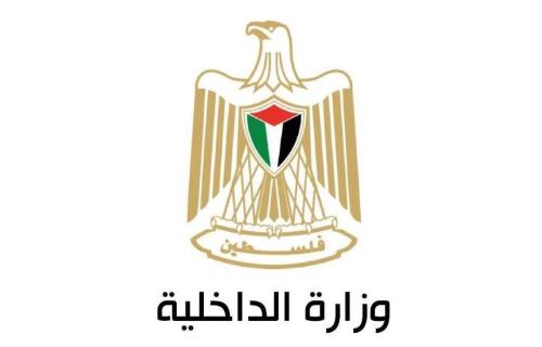 الداخلية:  ترفض حملات الإساءة والتحريض ضد الناشطات النسويات وتؤكد أهمية التصدي لها حمايةً لكرامتها وحقوقها