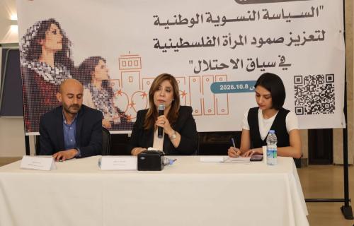 سياسة النسوية الوطنية لتعزيز صمود المرأة الفلسطينية في سياق الاحتلال